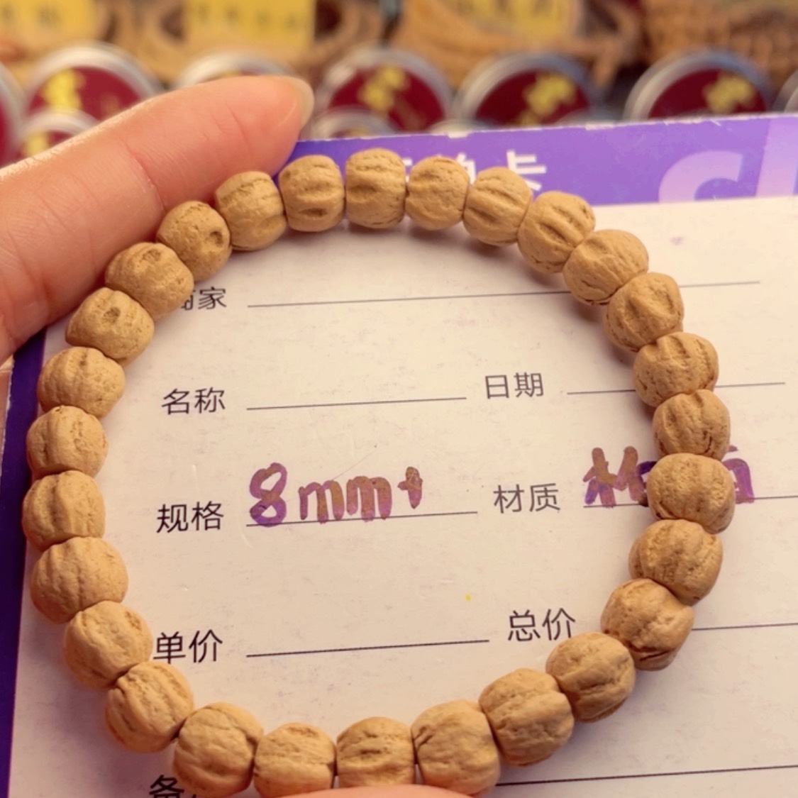 【闪购商品】柏香籽/百香籽手串