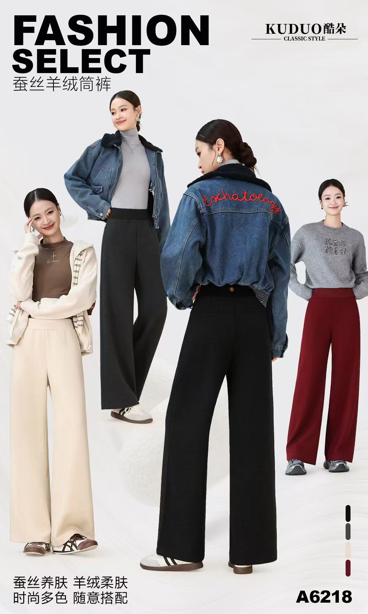 欧版时尚流行筒裤