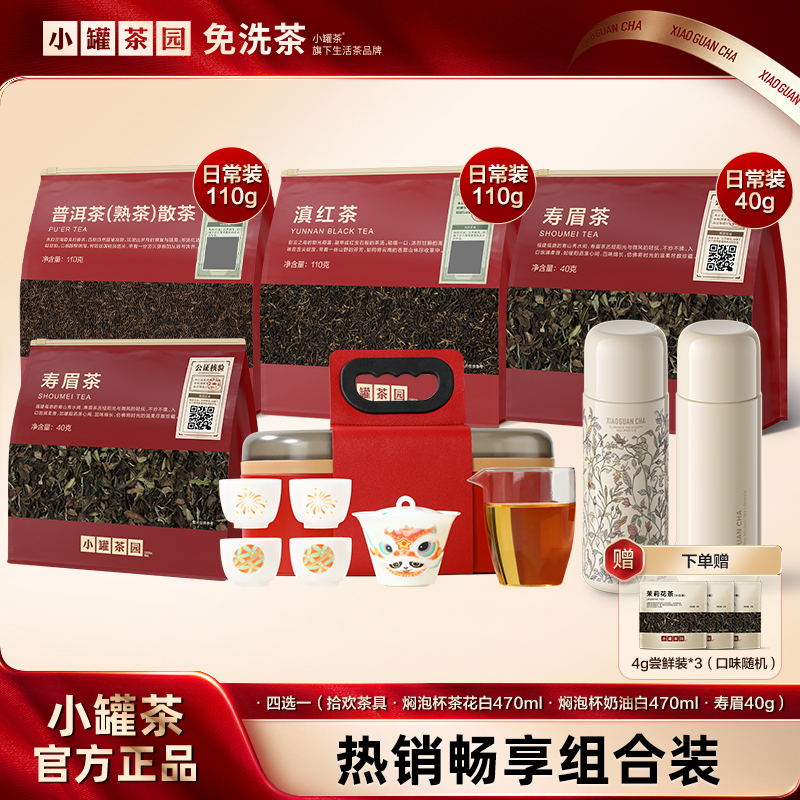 小罐茶园普洱熟茶一级云南勐海醇厚顺滑高级茶叶办公室口粮茶