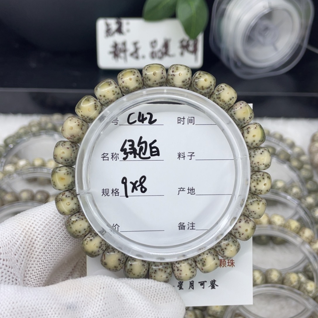 手串星月菩提y*绿包白c42