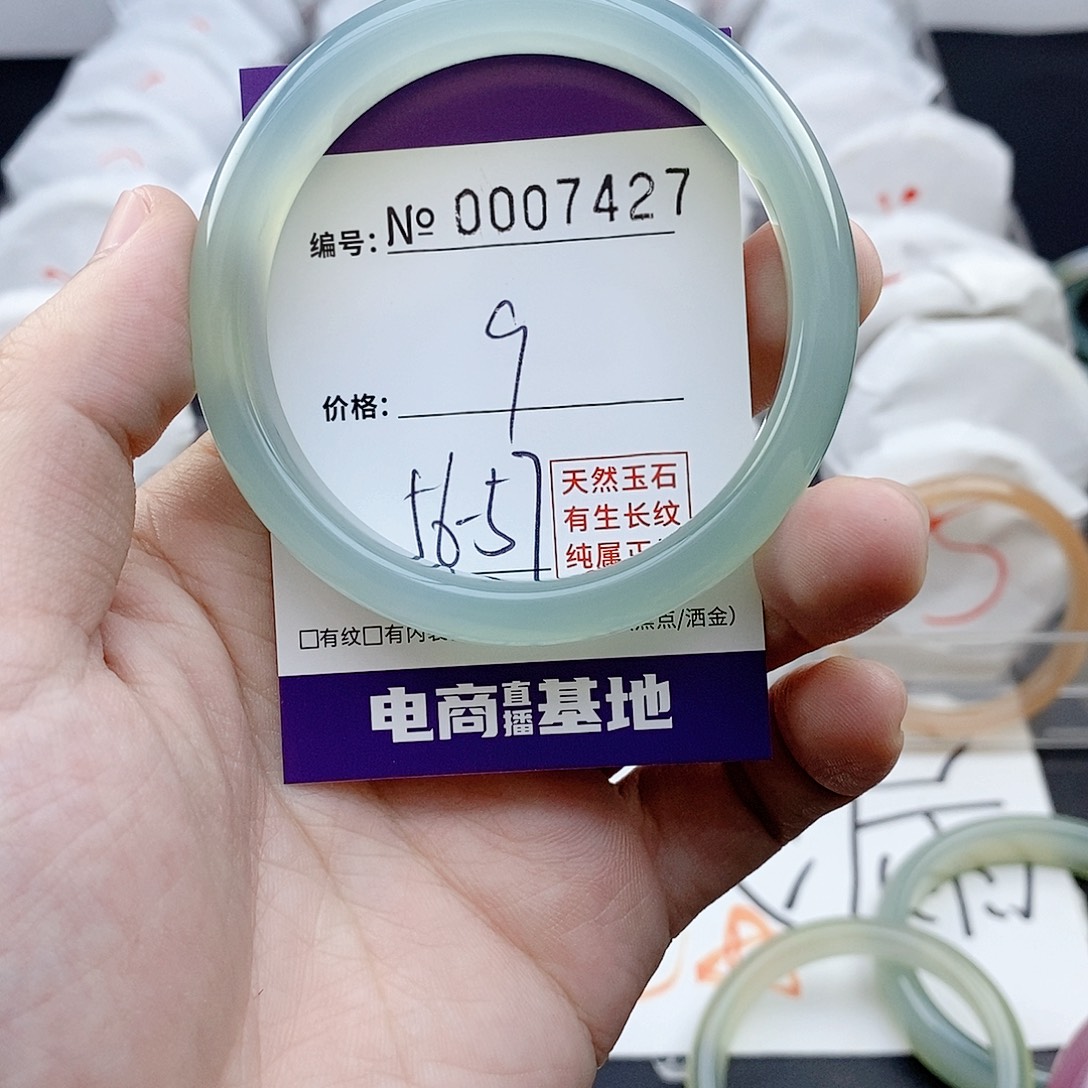 手镯玛瑙/玉髓未镶嵌7427