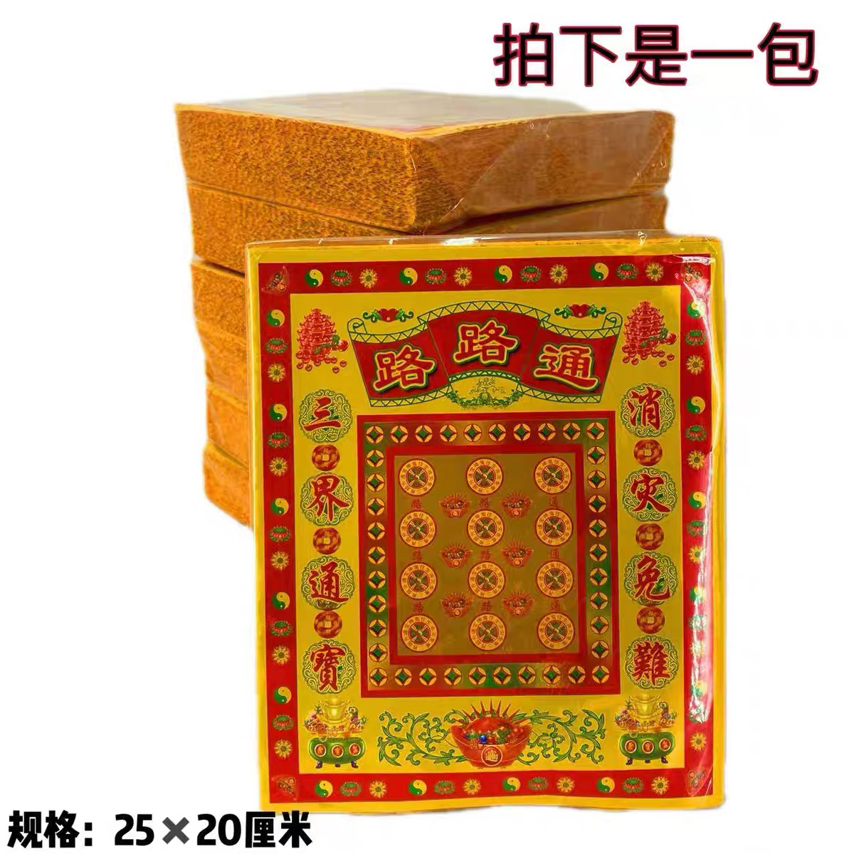 传统02民俗节日礼品节庆节日装扮用品05520989699