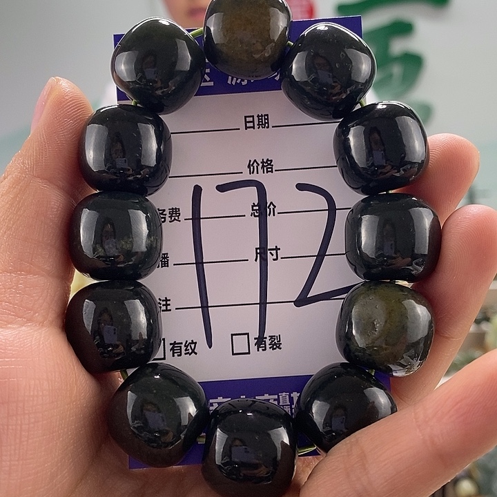 透闪石质玉手链未镶嵌有瑕