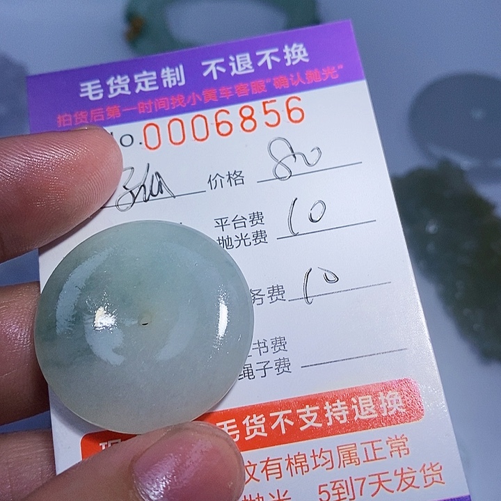 孤***独定制翡翠未镶嵌翡翠