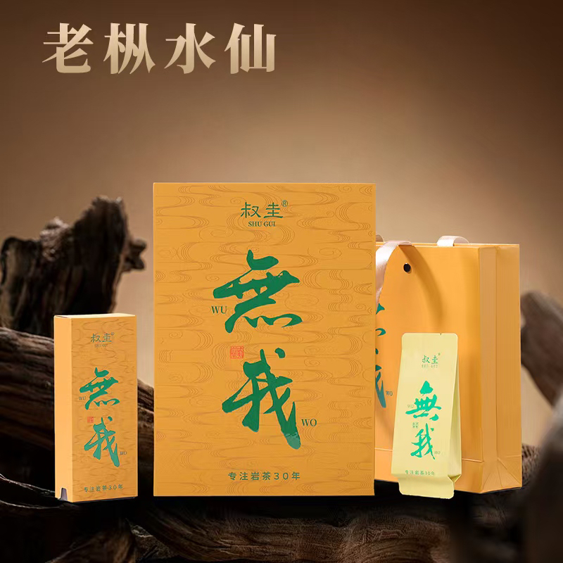 商务送礼送领导面子茶古井老枞水仙青苔味香气幽水质柔和6泡装