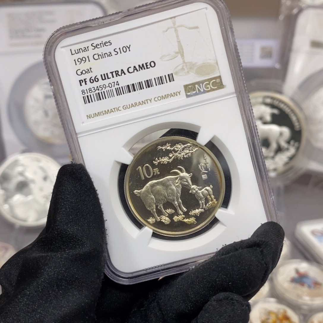 纯银1991羊裸币15克带证书