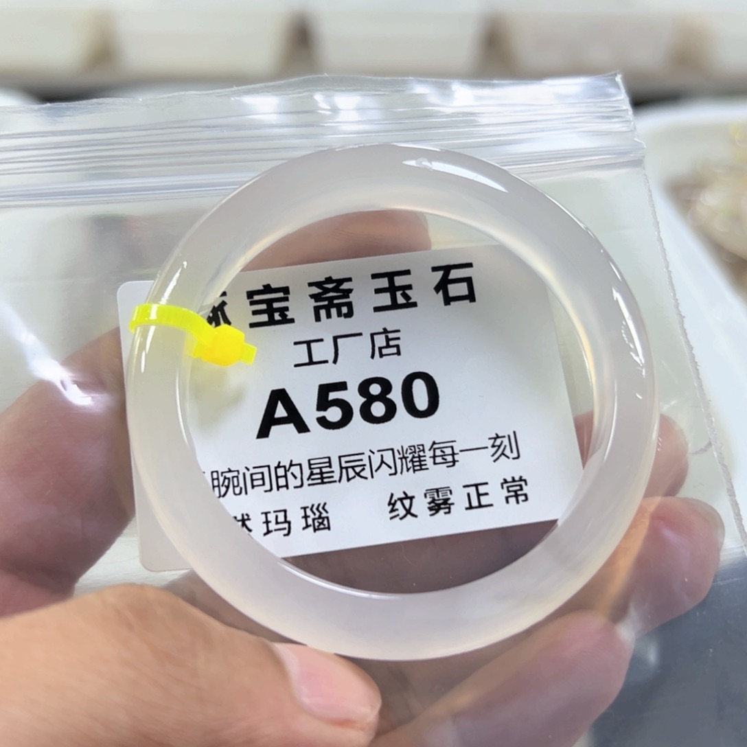 玛瑙/玉髓手镯未镶嵌54