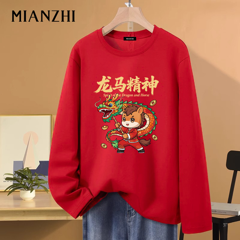 2026龙马精神马年红色长袖t恤本命年纯棉拜年服元旦年会团队服潮