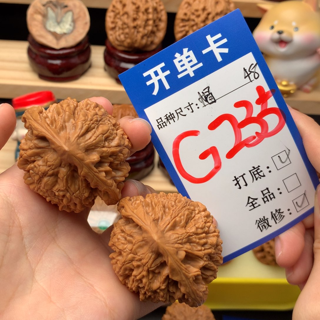 文玩核桃把件235号 官帽 48