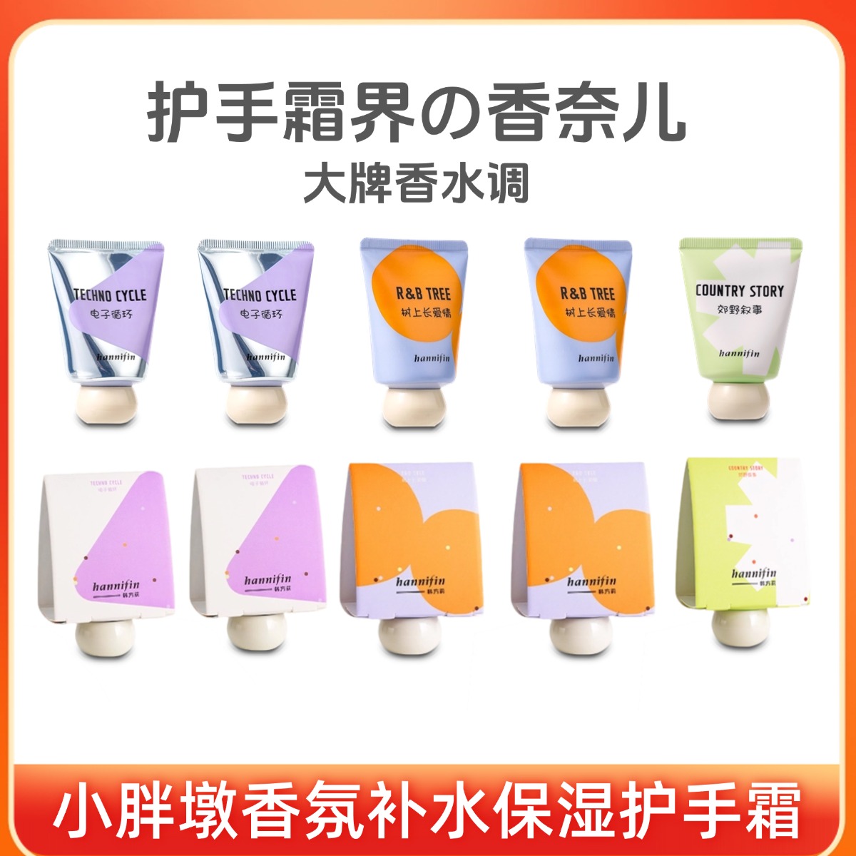 韩方莉【升级版】香氛护手霜保湿秋冬滋润柔嫩迷你小胖墩30g