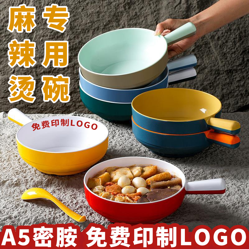 麻辣烫手柄碗商用仿冒菜麻辣拌螺蛳粉碗网红带柄面碗家用泡面碗