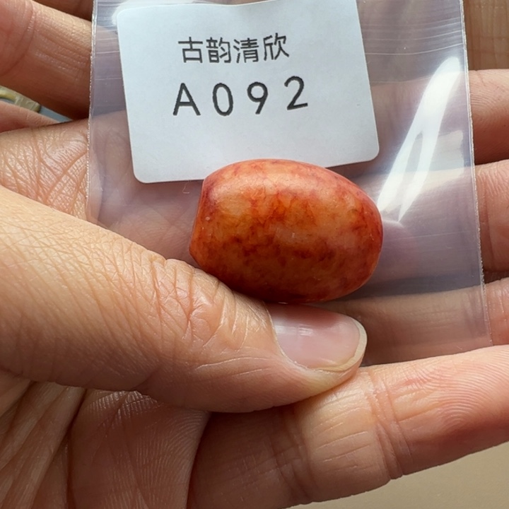 和田玉（糖玉）珠宝半成品未镶嵌