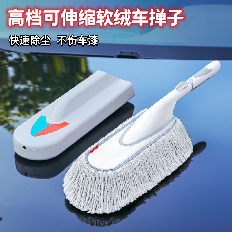 新款高档汽车除尘掸子拖把带蜡擦车神器可伸缩清洁工具方便耐用商品图