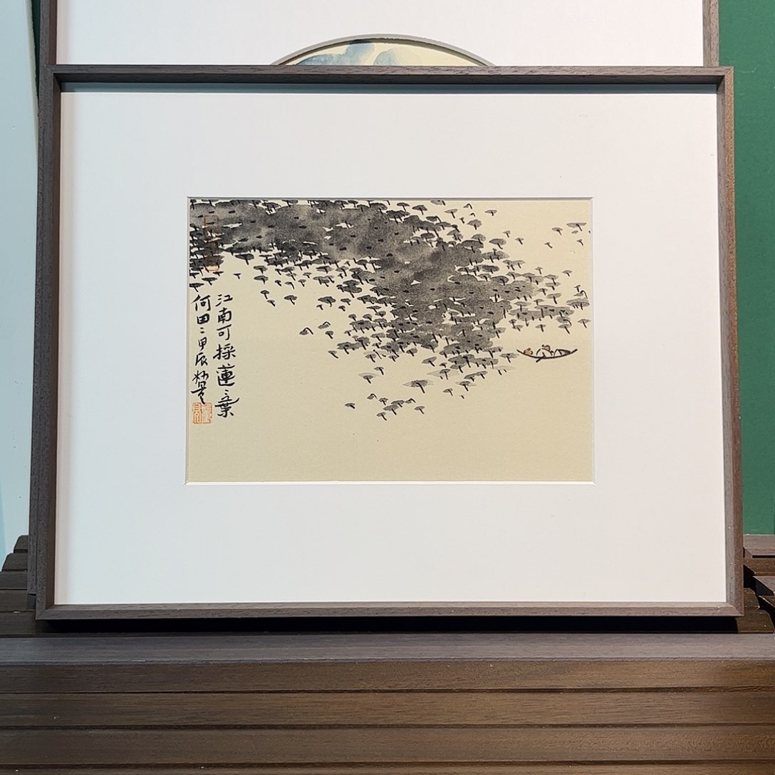 国画董亮带框精装裱