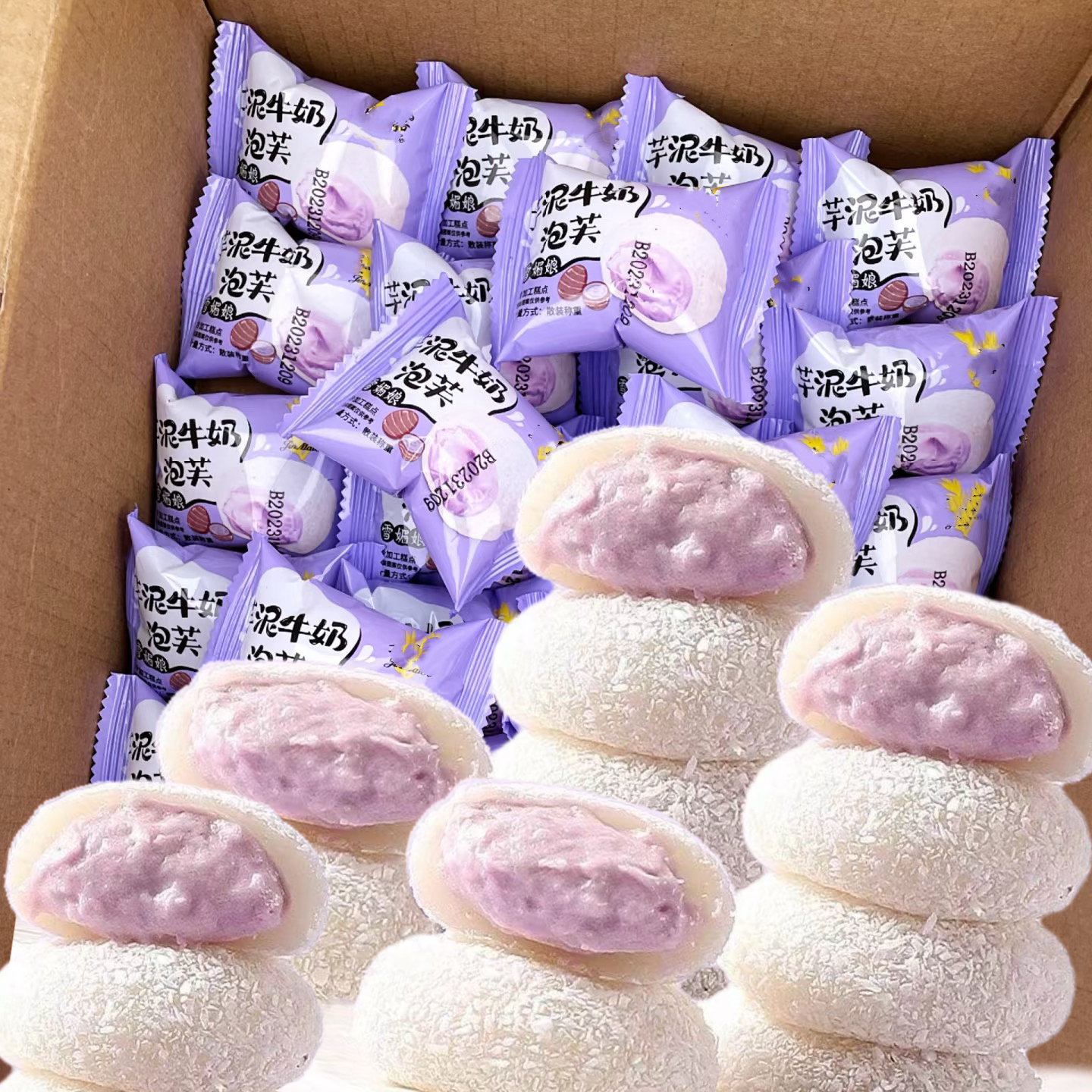 三种口味】15枚芋泥/榴莲牛油果夹心牛奶泡芙雪媚娘爆浆小零食10枚