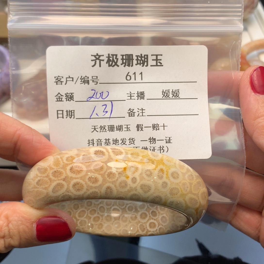 硅化珊瑚（珊瑚玉）手镯未镶嵌孟****馆