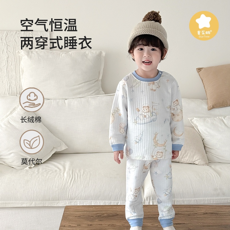 【保暖肩扣套装】儿童秋冬三层夹棉套装男女宝宝a类无骨保暖家居服