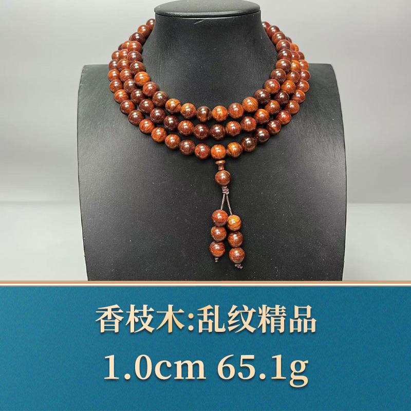 48545 乱纹精品 香枝木