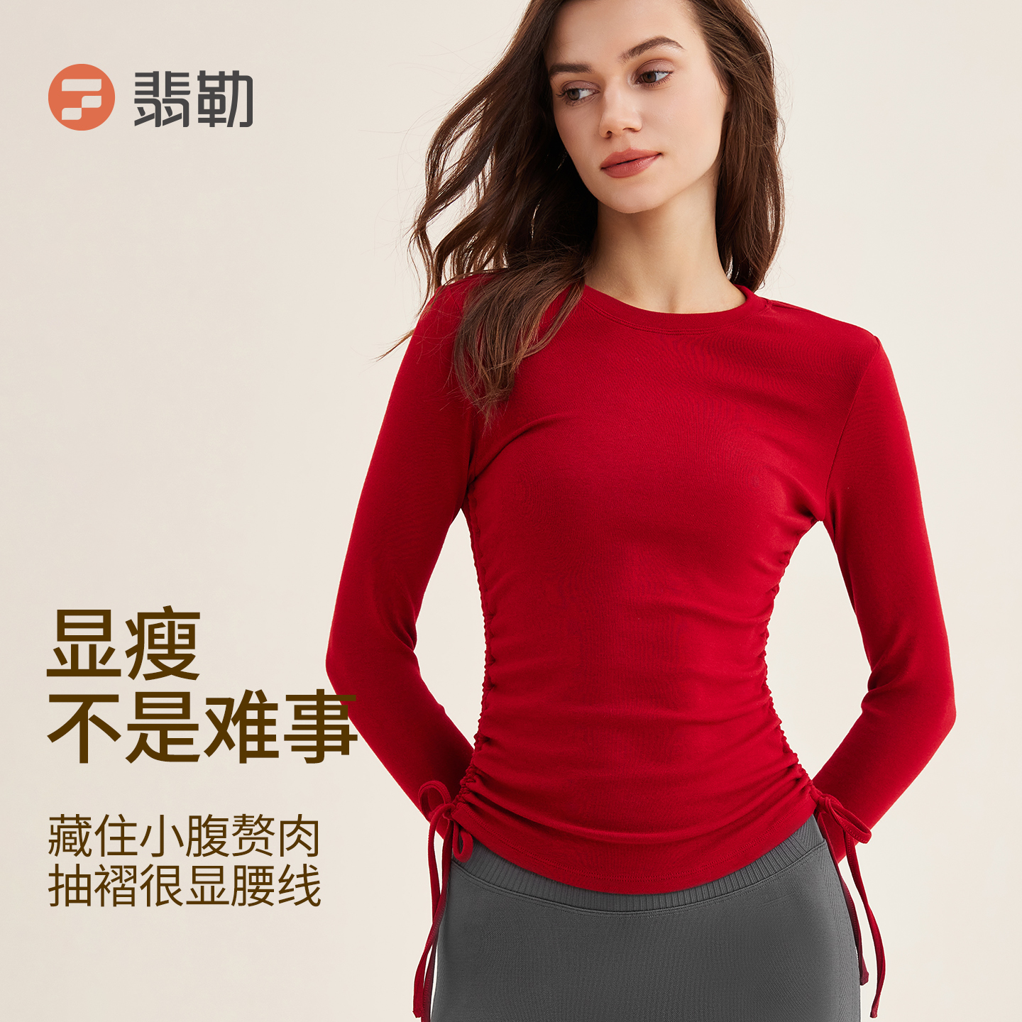 Fieder/翡勒时尚瑜伽长袖T恤修身显瘦藏肉运动健身日常外穿创享