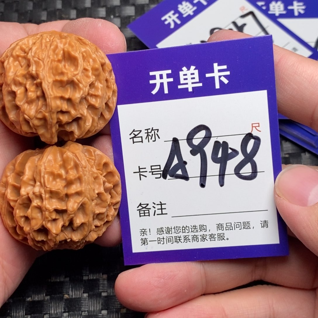 文玩核桃吊坠好果子