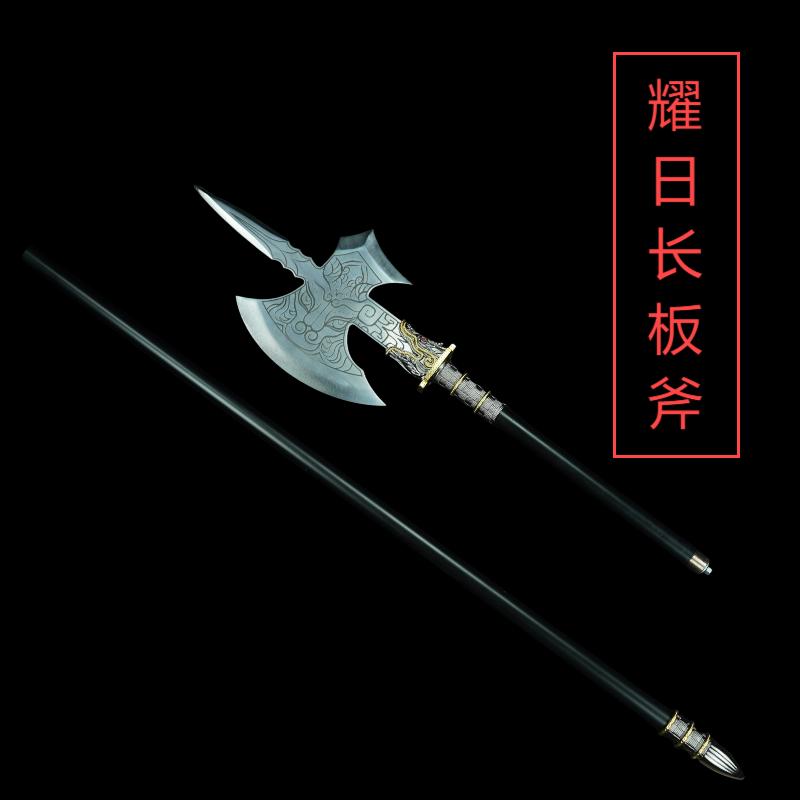 【耀日长板斧】龙骨一体龙泉刀剑冷兵器十八般收藏宝刀宝剑未开刃