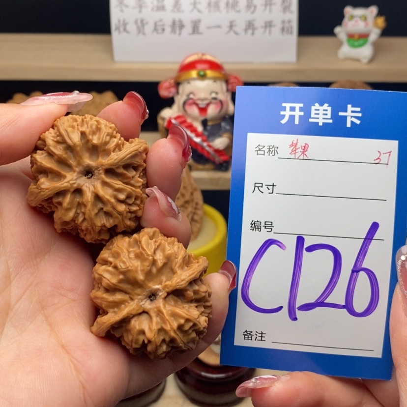 【闪购商品】文玩核桃把件苹果园