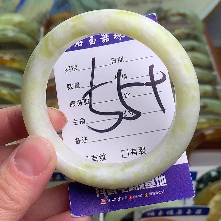 岫玉精品放漏手环