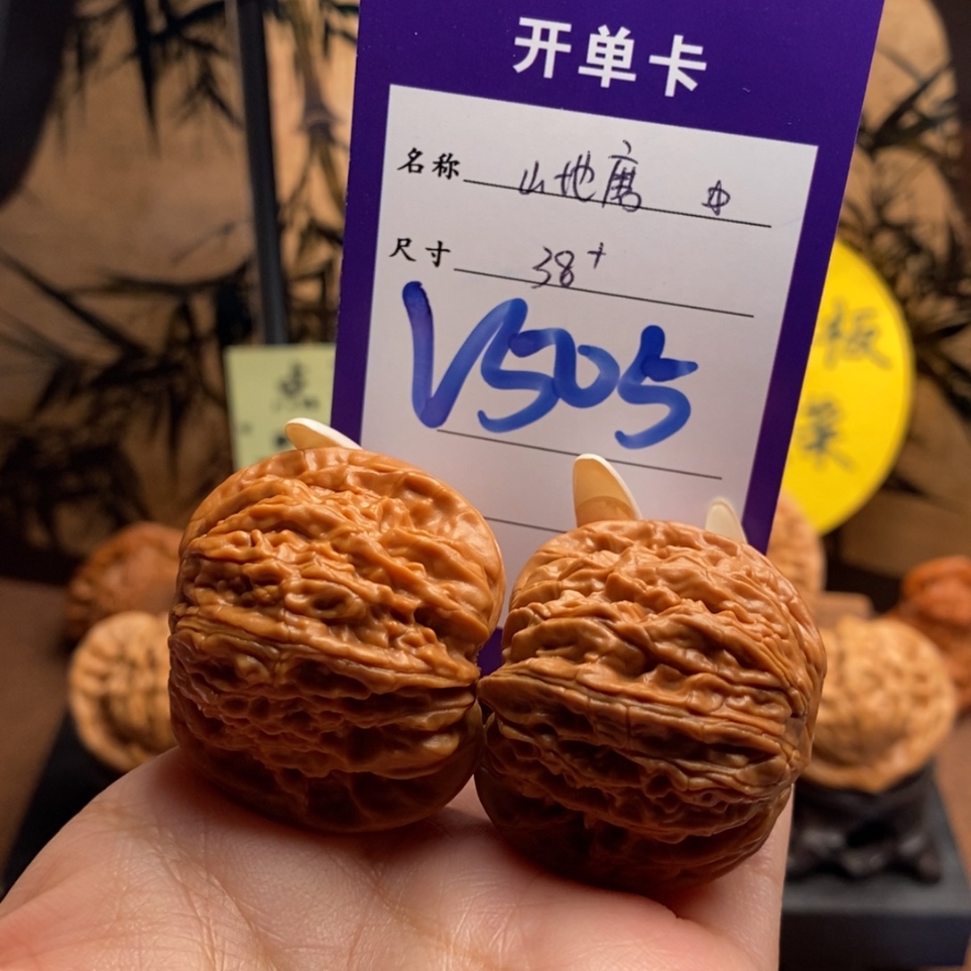 把件文玩核桃山地磨38