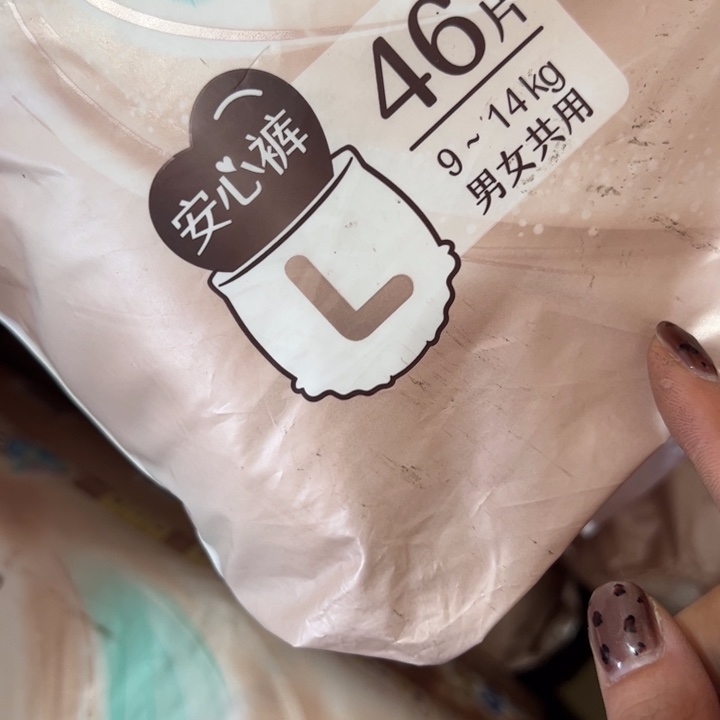 破包机上拉拉裤L46