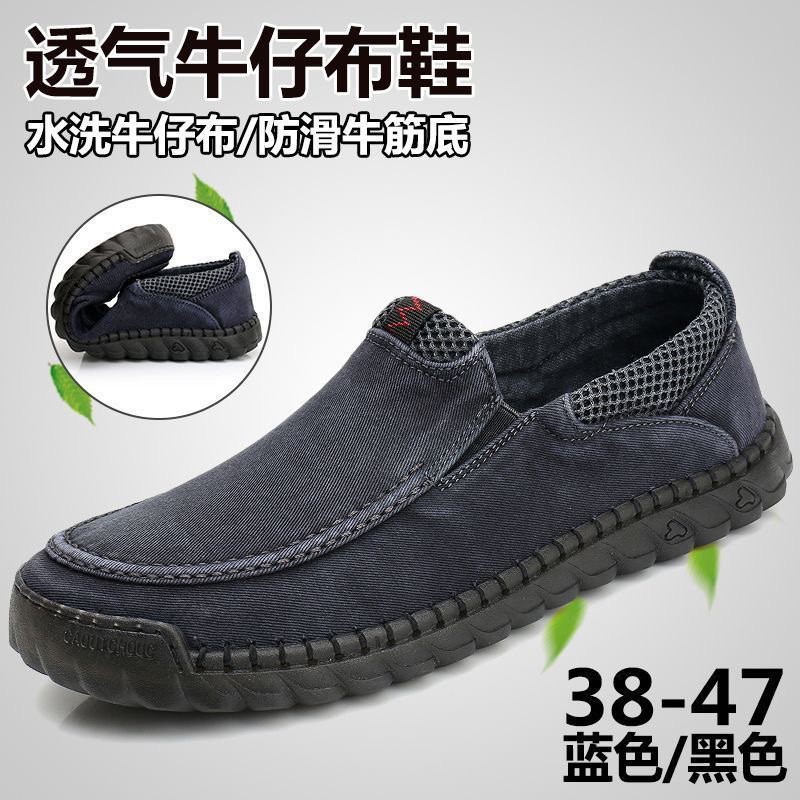 加肥加宽牛筋底男鞋老北京布鞋软底防滑中老年爸爸透气大码休闲鞋