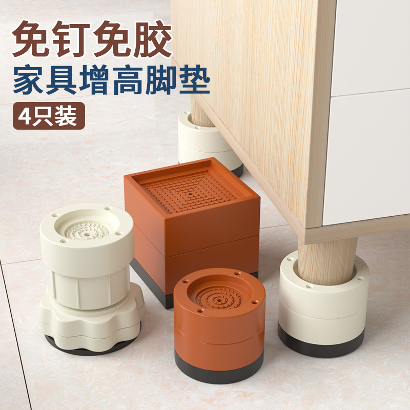 骎锋批发家具脚垫高度可调沙发茶几支撑脚垫防刮蹭防滑增高保护套