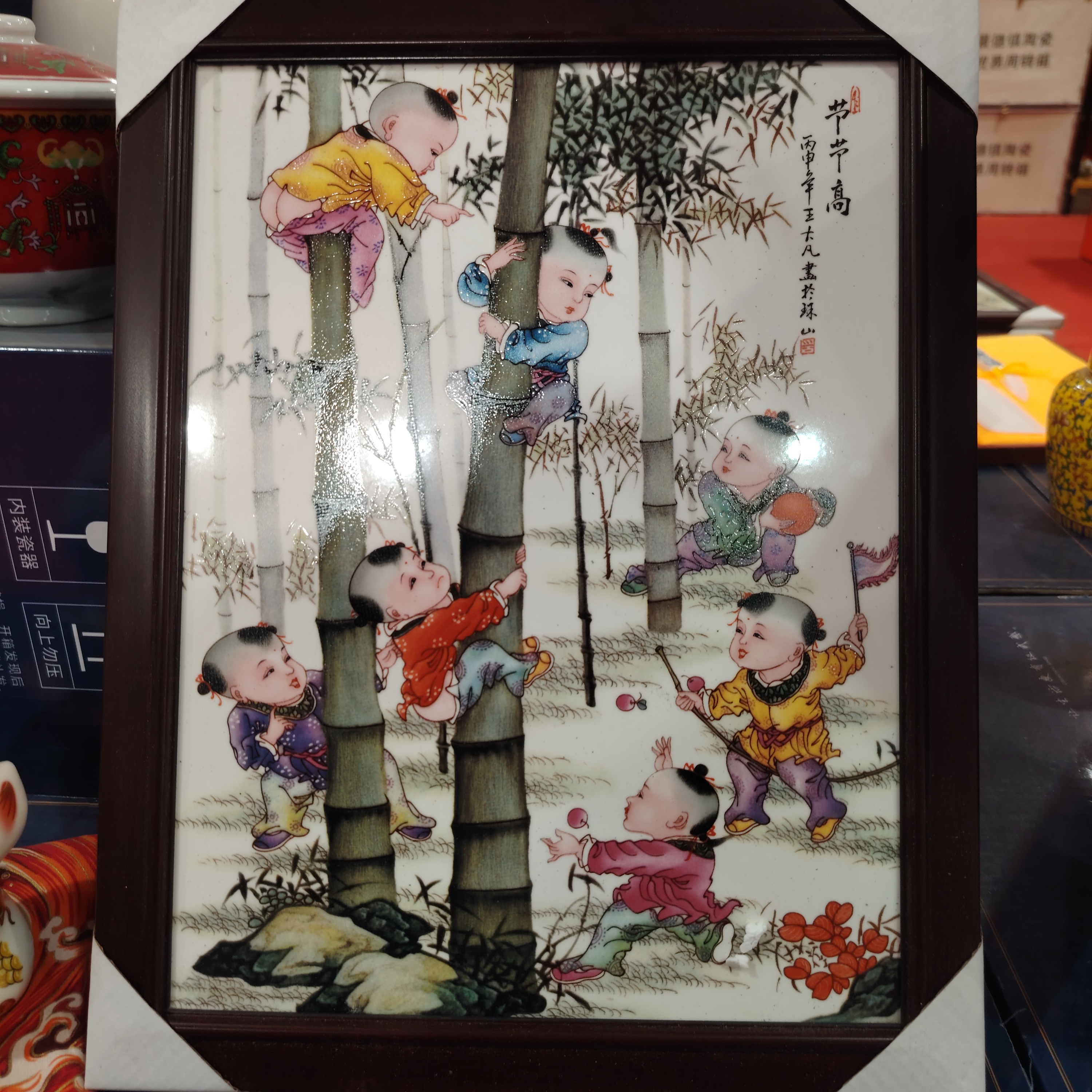 节节高陶瓷瓷板画