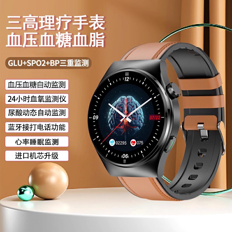 Huawei/华为适用激光理疗降三高智能手表测血糖血脂尿酸血压健康