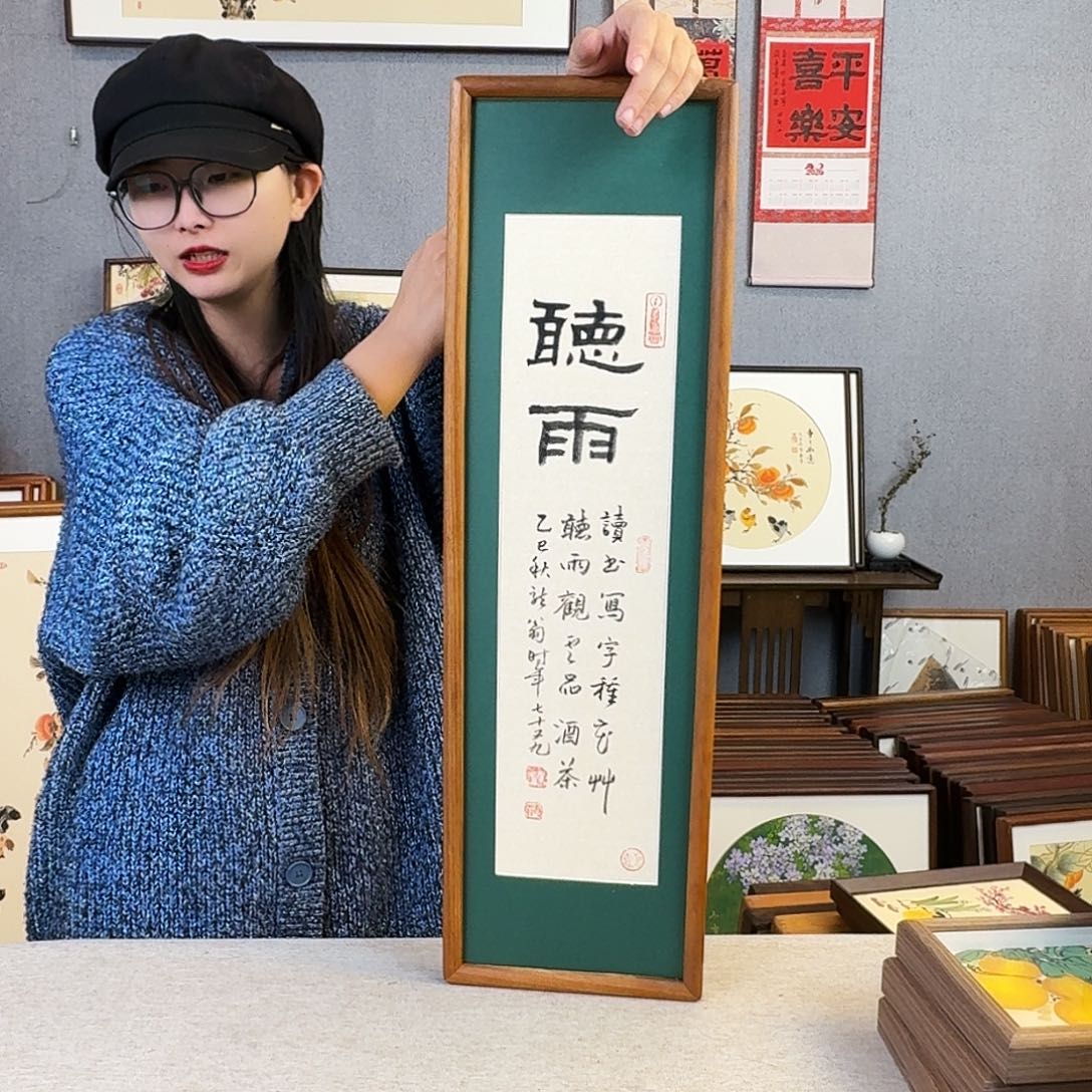 书法手绘带框尺寸：20*70