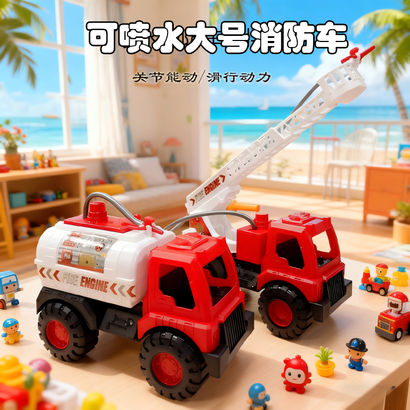 可喷水消防车玩具适合男女科学实验玩具滑行款式随机