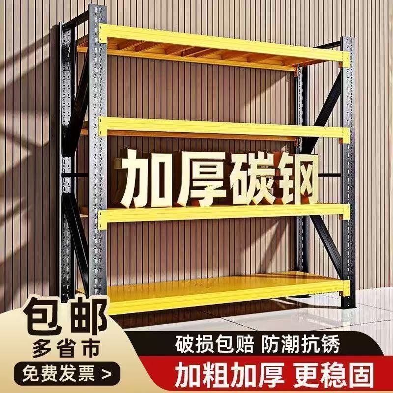 3大客户多层加厚重型仓储货架家用商用超市地下室仓库置物架