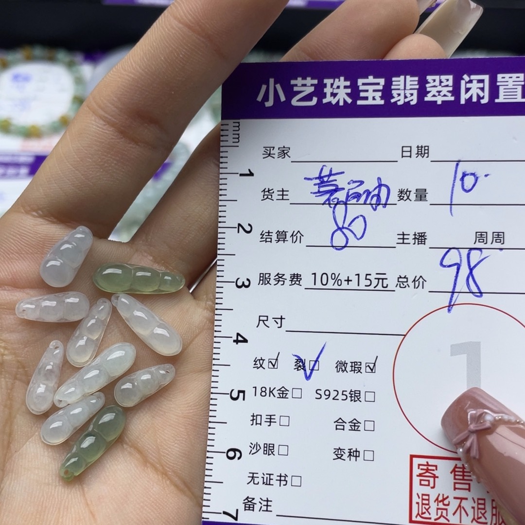 翡翠未镶嵌颈饰吊坠