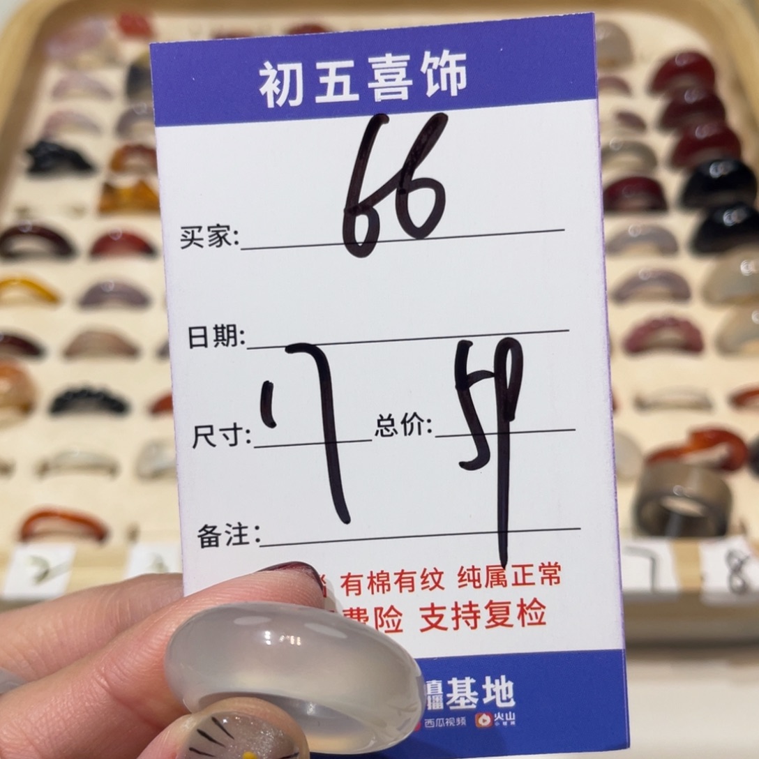 玛瑙/玉髓戒指未镶嵌@***不