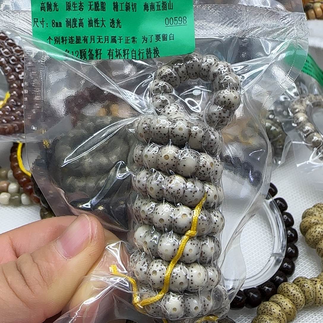 手串星月菩提75传说卡姿兰大眼睛星月菩提8-108蒜瓣大肠