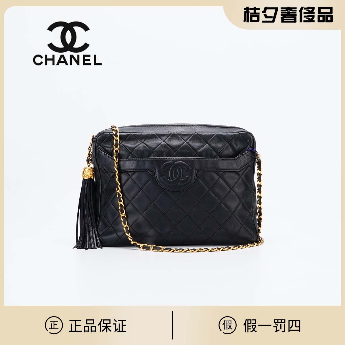 95新 Chanel/香奈儿 【静文】中古 流苏牛皮 相机包/BGK304300001