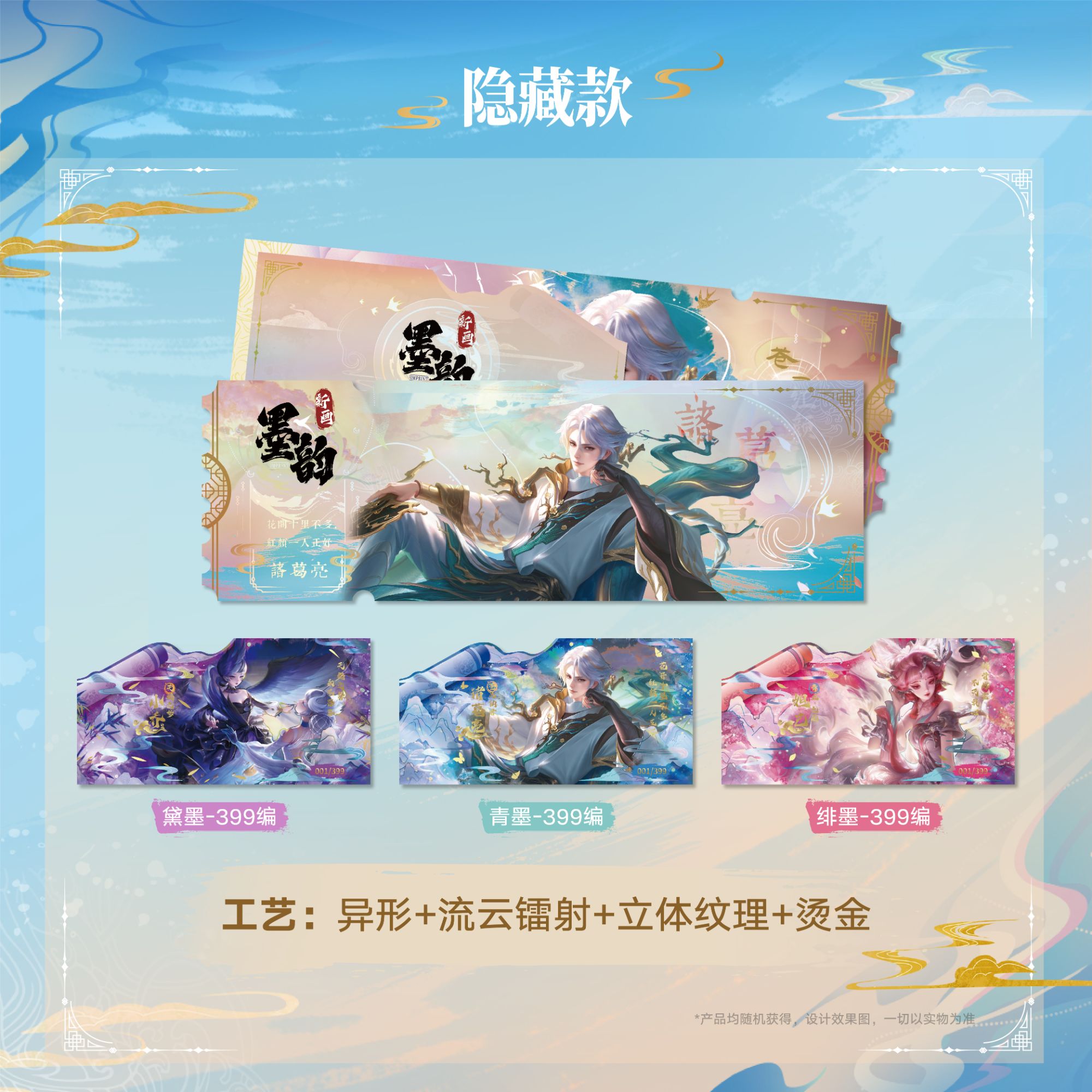 【玩法】《王者荣耀》x不凡玩品第八弹收藏家撕拉纪念票镭射票盲盒