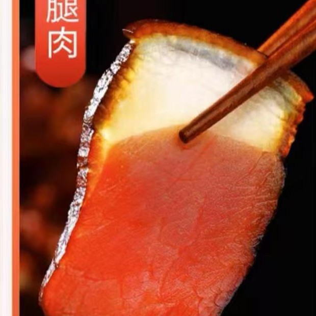 贵州特产柴火烟熏农家风味后腿腊肉