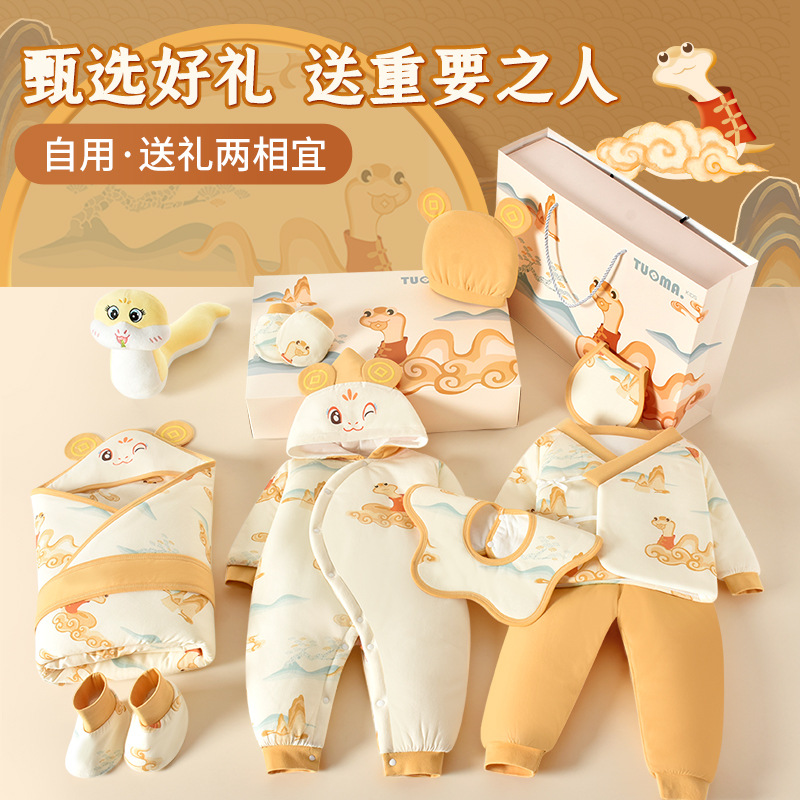 新生儿衣服纯棉套装婴儿礼盒满月百日宴礼物秋冬棉服保暖加厚宝宝