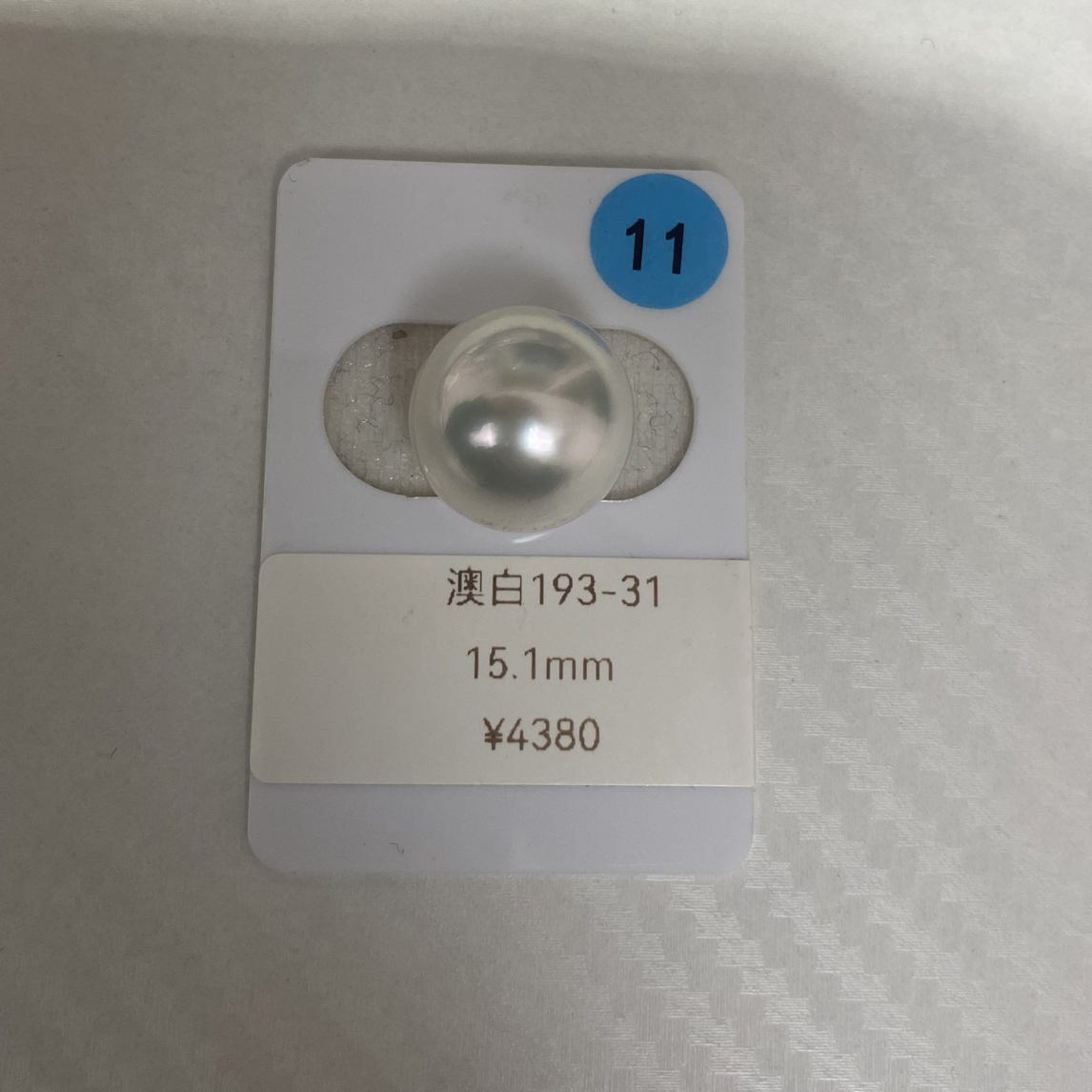 海水澳白珍珠裸珠