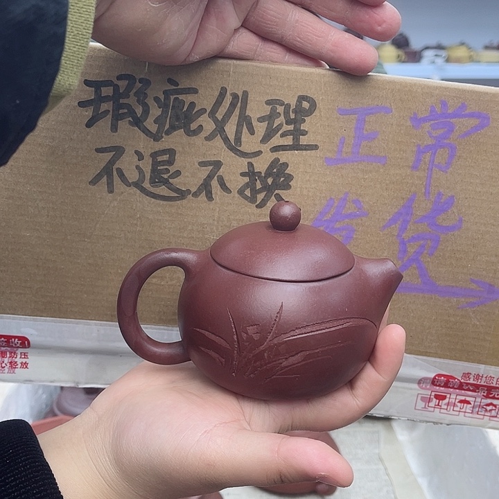 紫砂茶壶宜兴紫砂壶瑕疵