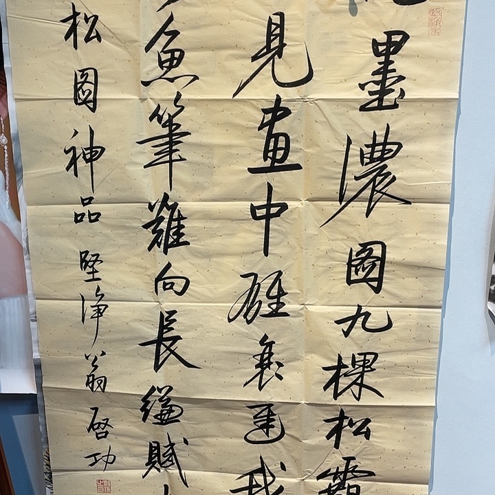 77654321367889865322567889