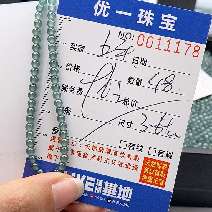 未镶嵌手链翡翠散珠