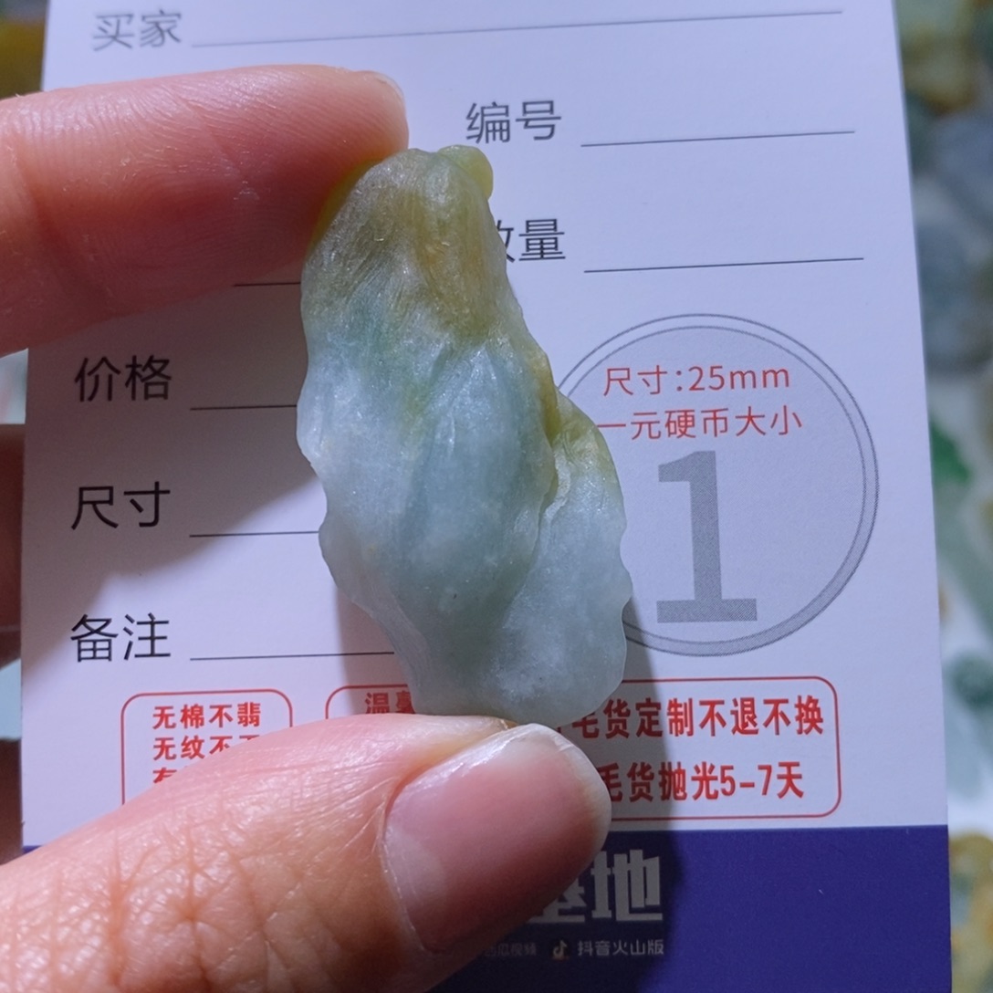 定制翡翠未镶嵌毛货