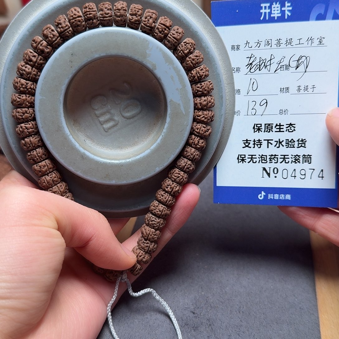 吊坠金刚菩提Ｙ0000004974