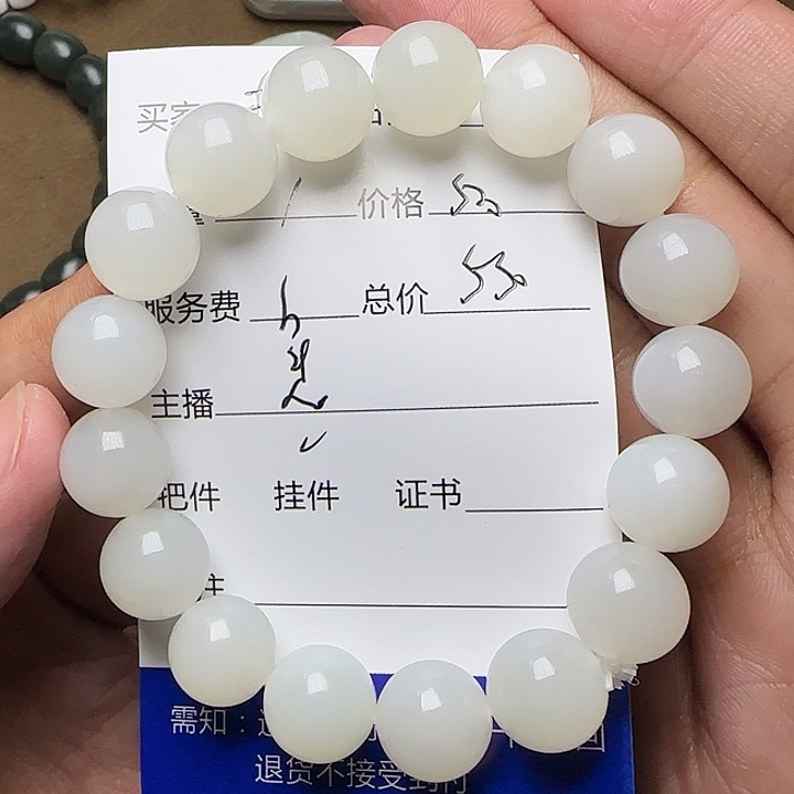 郝***好和田玉未镶嵌挂件